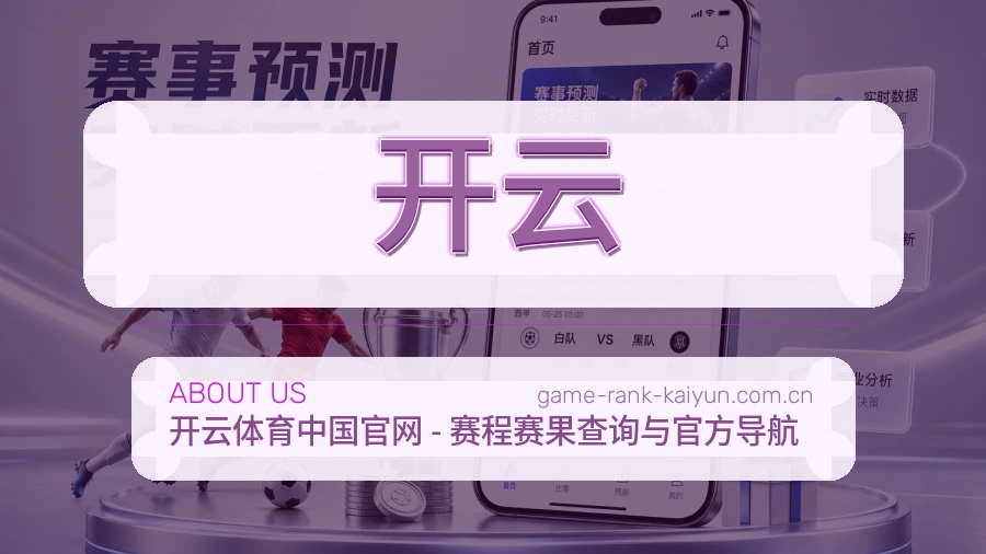 开云服务说明
